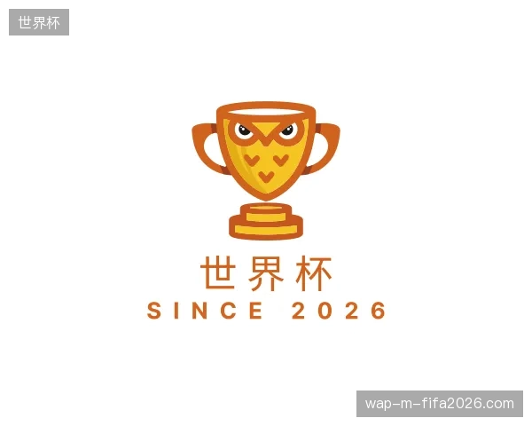认识世界杯官方